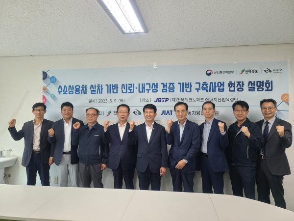 권요안 의원, 수소상용차 기반 구축 사업 설명회 2