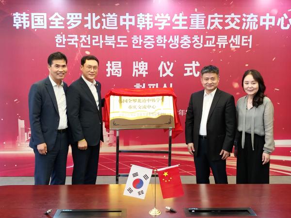 최영규 의원, 충칭시에 전북도 유학센터 개설 3