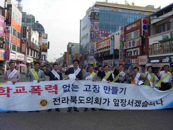 도의회 학교폭력 예방 특위 전주에서 캠페인 전개 첨부이미지 : 학교폭력예방캠페인2.jpg