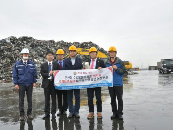 일본산 수입 고철, 방사능 오염 걱정 뚝! 3