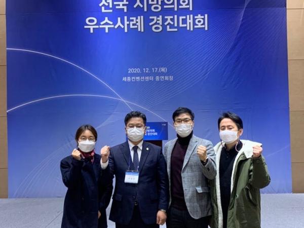 전라북도의회 행안부 주관 지방의회 우수사례 경진대회 우수상 수상 3