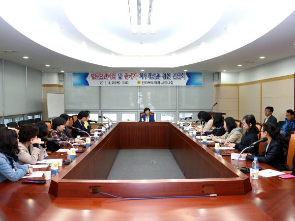 도의회 환경복지위원회 시.군 방문간호사 간담회 실시 2