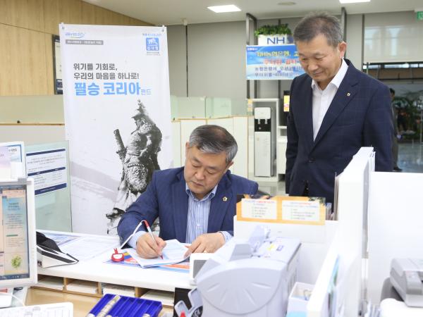 송성환 전북도의회 의장‘필승 코리아 펀드’가입 3