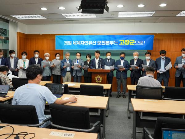 [성명서] 갯벌 세계자연유산 보전본부 건립지 선정 공정하고 투명한 평가 촉구 2