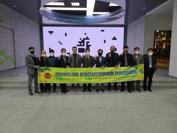 문건위, 익산 금마~삼기간 지방도 확포장공사 현장 현지의정활동 2