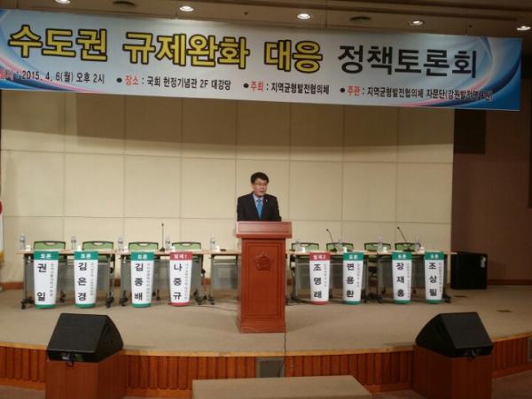 수도권규제완화, 비수도권 기업·투자유치 찬물 3