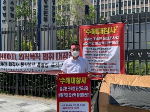 최영일 도의원, 수해대참사 대책마련 무기한 천막농성 돌입 2