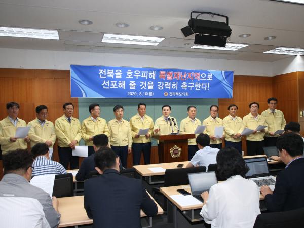 도의회 의장단 및 상임위원장단, 특별재난지역지정 촉구 2