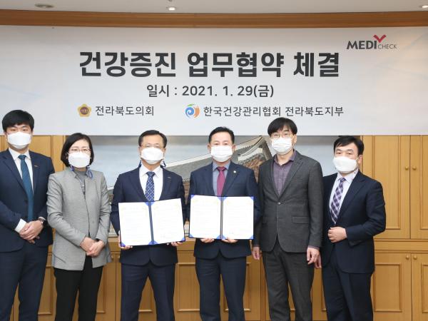 도의회 건강관리협회 업무협약 2