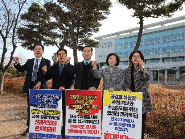 공공기관유치지원특위, 수공 금영섬권역부문 앞에서 피켓시위 2