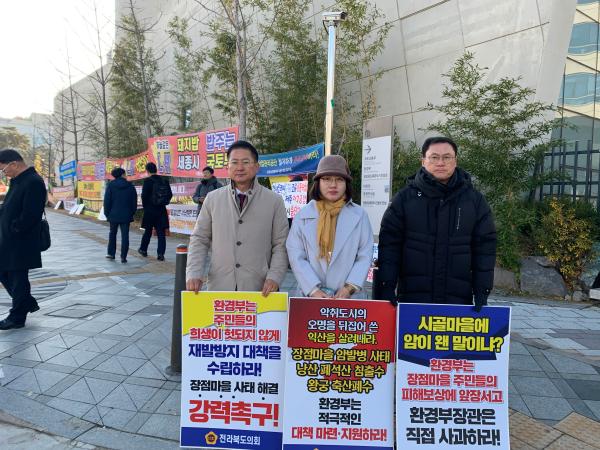 교육위원회, 장점마을 집단 암발병 사태 해결 촉구 2