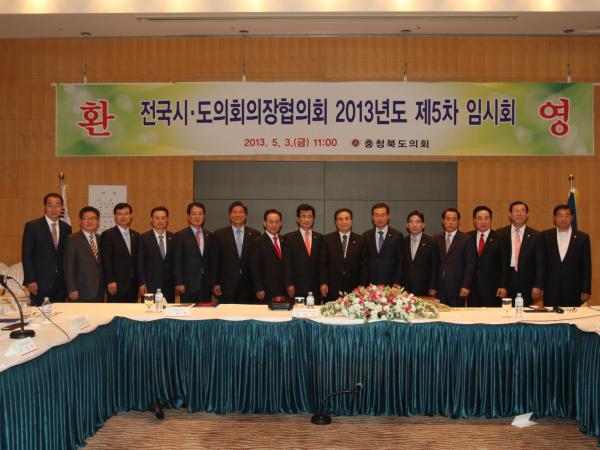 최진호 의장-전국시도의회의장協, 항소법원 설치 촉구 결의문 채택 2