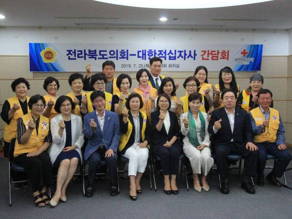 행정자치위, 대한적십자사와 소통 간담회 개최 2