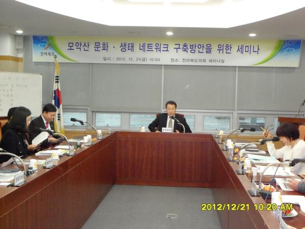 도의회, 모악산 문화.생태연구회 세미나 개최 3