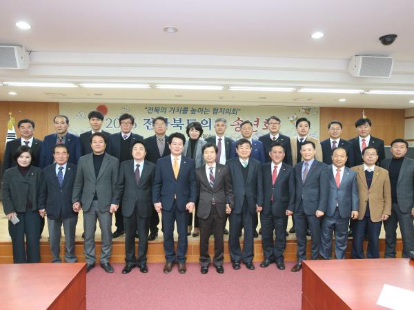 전북도의회 송년행사...전북의 가치 높일 것 다짐 3