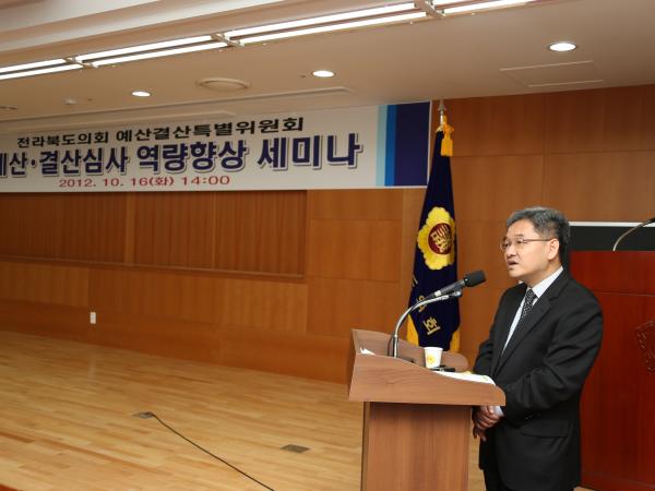 예산결산심사 역량향상을 위한 세미나 개최 첨부이미지 : 예산결산역량향상을위한세미나(2).JPG