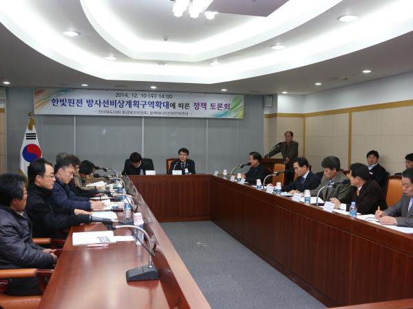 한빛원전 방사선방재대책 마련 촉구 2