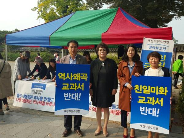 최은희의원 역사교과서 국정화 반대 서명운동 나서 2