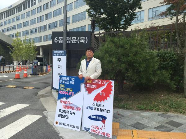 도의원, 세종시 정부청사 앞 1인 시위 3