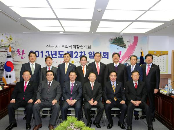 전국 시.도의회의장協 2차 회의...동서횡단철도(전주~김천) 조기 건설 촉구 2