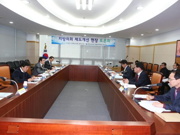 지방의원 통제하는 지방자치법 개정 절실 2