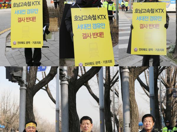 “호남 KTX 기본계획대로 추진하라” 2