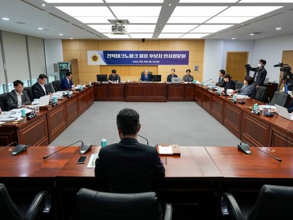 도의회 인사청문위원회, 전북테크노파크 원장 후보자 인사청문 실시 2