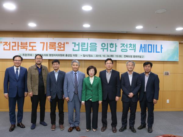 홍성임 도의원“전라북도 기록원 건립을 위한 정책 세미나”개최 2