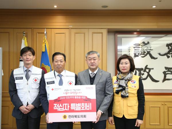 송성환 도의장, 적십자특별회비 전달 3