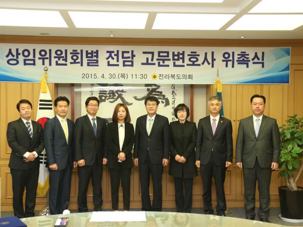 도의회, 6개 상임위원회에 전담 고문변호사제 운영 2