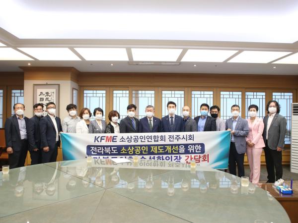 송성환 의장, 소상공인연합회전주시회 간담회 2