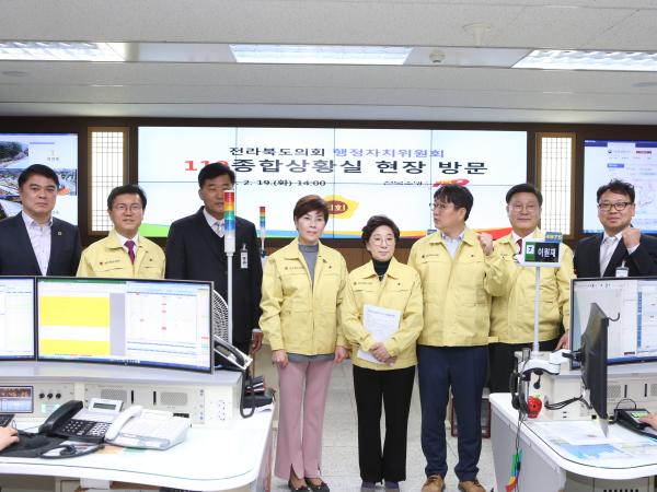 행정자치위, 소방 119종합상황실 방문 4