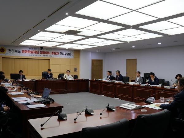 이기전 전북문화관광재단 대표이사 후보자, 인사청문회 실시 2