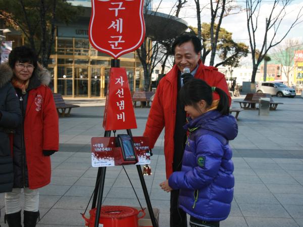 “불우 이웃을 도웁시다. 땡그랑 ~ 땡그랑 ~” 3