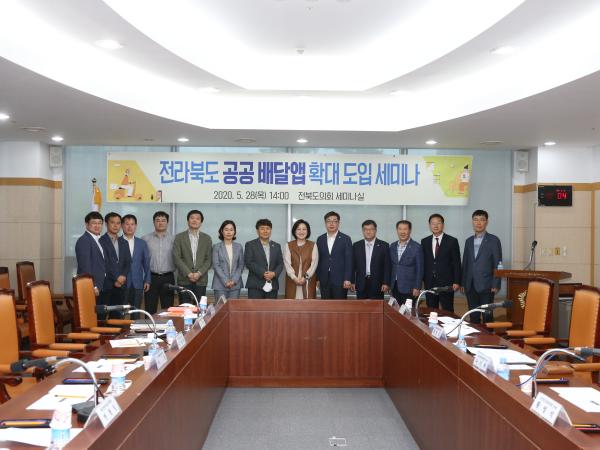 최영심의원, 전라북도 공공배달앱 확대 도입 세미나 개최 2