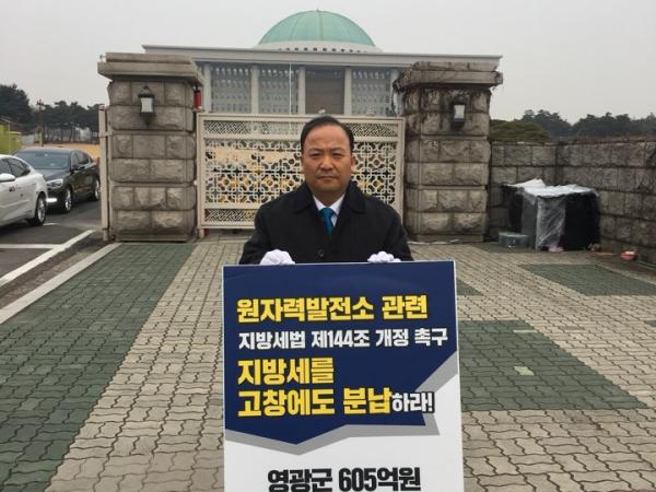 도의회 장명식 의원 지방세법 개정 촉구 1인 시위 2
