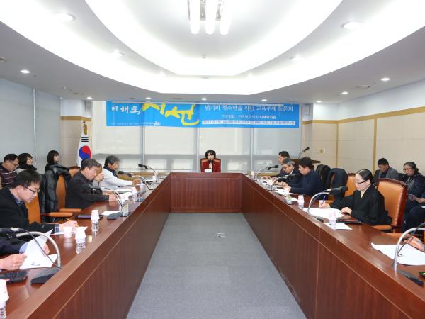 ‘위기의 청소년들을 위한 교육주체 토론회’ 개최 3