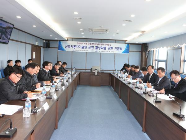 - 전북자동차기술원 방문 현대차 연구인력 이동 대책 논의 - 2