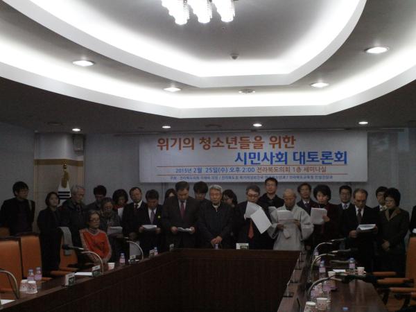 위기청소년 지원, 시민사회 대표단 토론회 추진 2