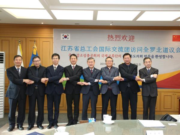 전북도의회, 중국 강소성총공회 방문단 간담 2
