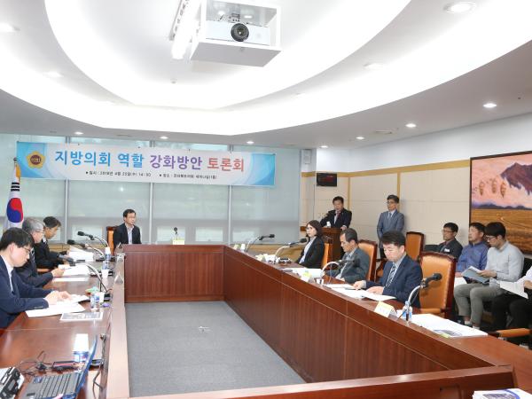 전라북도의회 주관, 지방분권시대 지방의회 역할 강화 방안 토론회 개최 2
