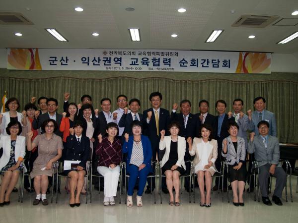 교육협력특위, 군산·익산과 고창·부안에서 권역별 교육협력 순회간담회 개최 2