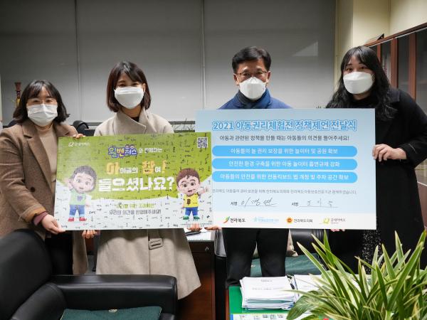 이명연 도의원, 아동의 목소리를 듣다. 정책제언 전달식 2