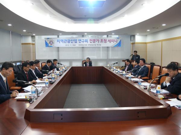 전북도의회 지역관광산업연구회 세미나 개최 2