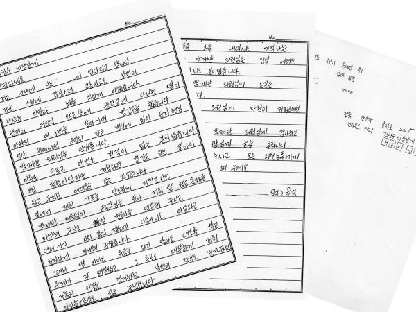 저희 가족에게 따뜻한 손길 내민 박재만 도의원께 감사 2