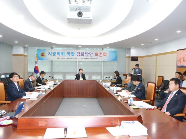 전라북도의회 주관, 지방분권시대 지방의회 역할 강화 방안 토론회 개최 3