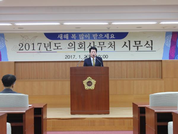전라북도의회 사무처 2일 2017년 시무식 2