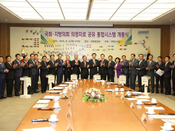 국회↔지방의회 의정자료 공유 통합시스템 개통 2