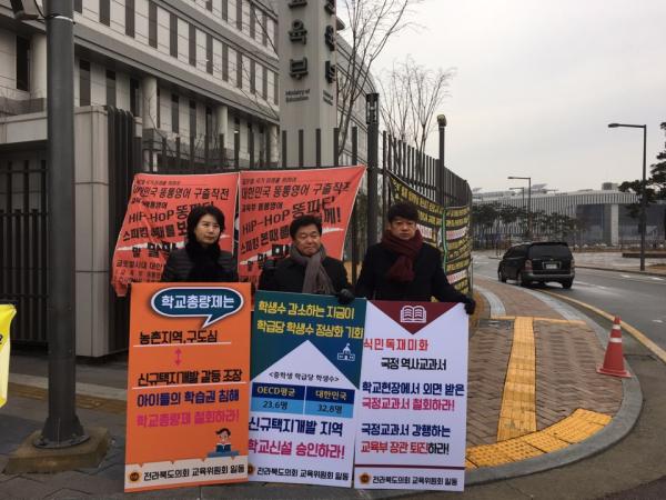 도의회 교육위 교육부 앞 학교총량제 철회 1인 시위 2