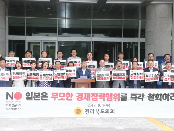 일본의 적반하장식 경제침략 행위 중단하라 4